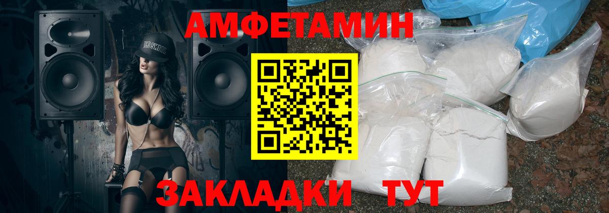 omg зеркало  АМФ  Вход с VPN  Амфетамин Розовый  Орёл 