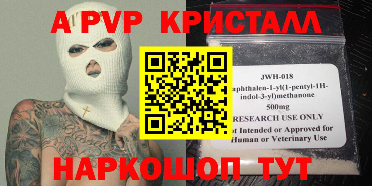 Alpha-PVP СК  APVP VHQ  Орёл  Alfa_PVP Соль  Вход с VPN 