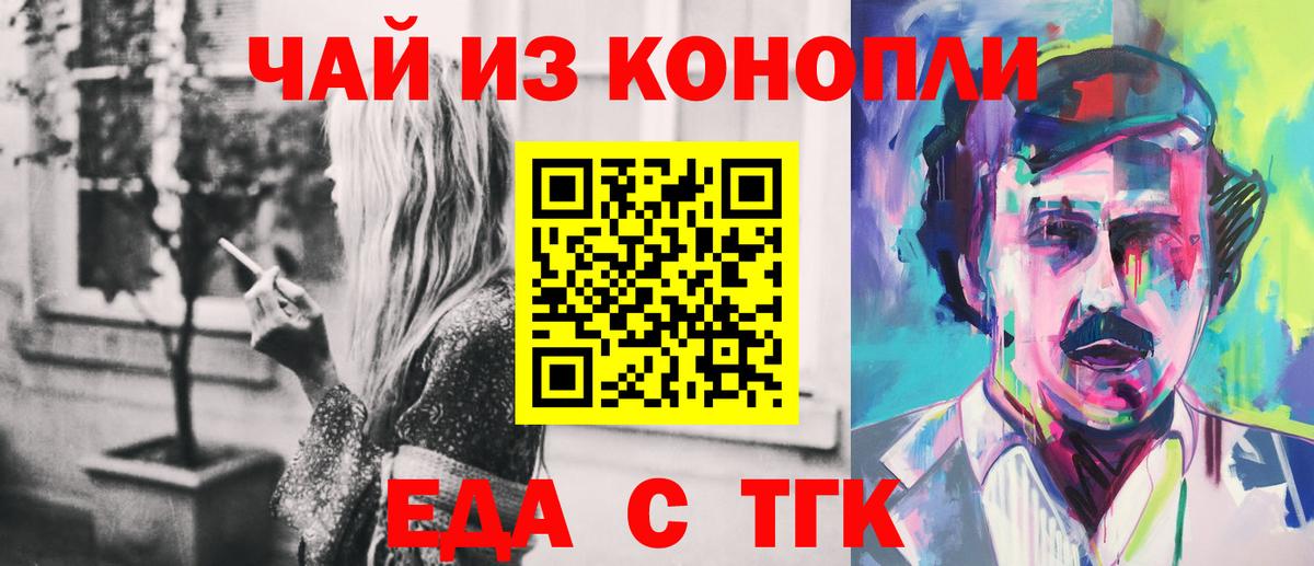 Орёл  Еда ТГК марихуана  Вход с VPN 