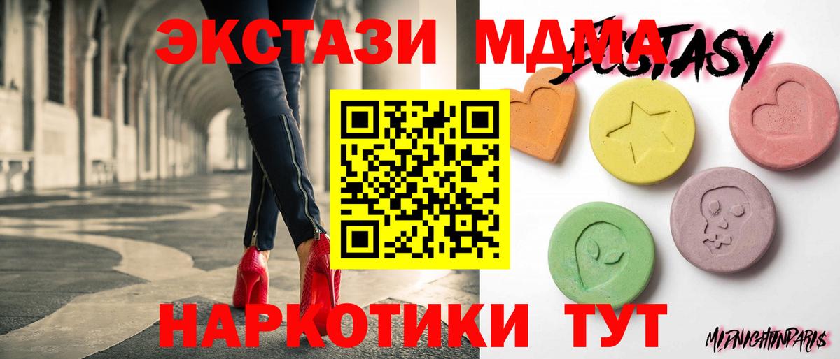 ЭКСТАЗИ  Вход с VPN  Орёл  Ecstasy Дубай 