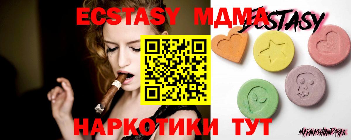 ЭКСТАЗИ 300 mg Орёл