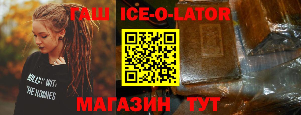ГАШИШ убойный Орёл