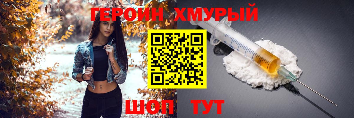 Орёл  Героин гречка  Вход с VPN 
