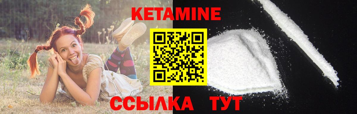 Кетамин ketamine  Вход с VPN  это наркотические препараты  Орёл 