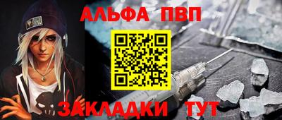 альфа пвп VHQ Гусь-Хрустальный