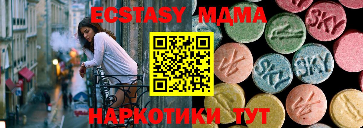 MDMA молли Орёл