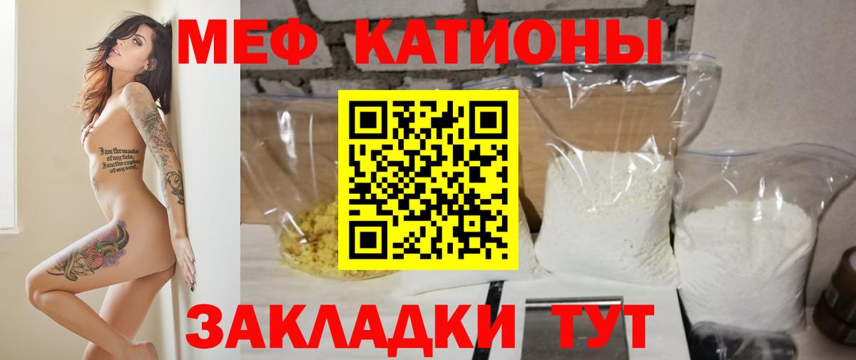 Мефедрон  Вход с VPN  Орёл  МЕФ  магазин    Меф кристаллы  Меф VHQ 