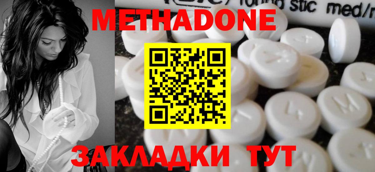 Орёл  Метадон белоснежный  Вход с VPN  Метадон VHQ 