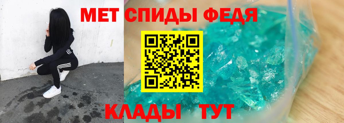 МЕТАМФЕТАМИН Methamphetamine  Вход с VPN  МЕТАМФЕТАМИН Methamphetamine  Орёл 