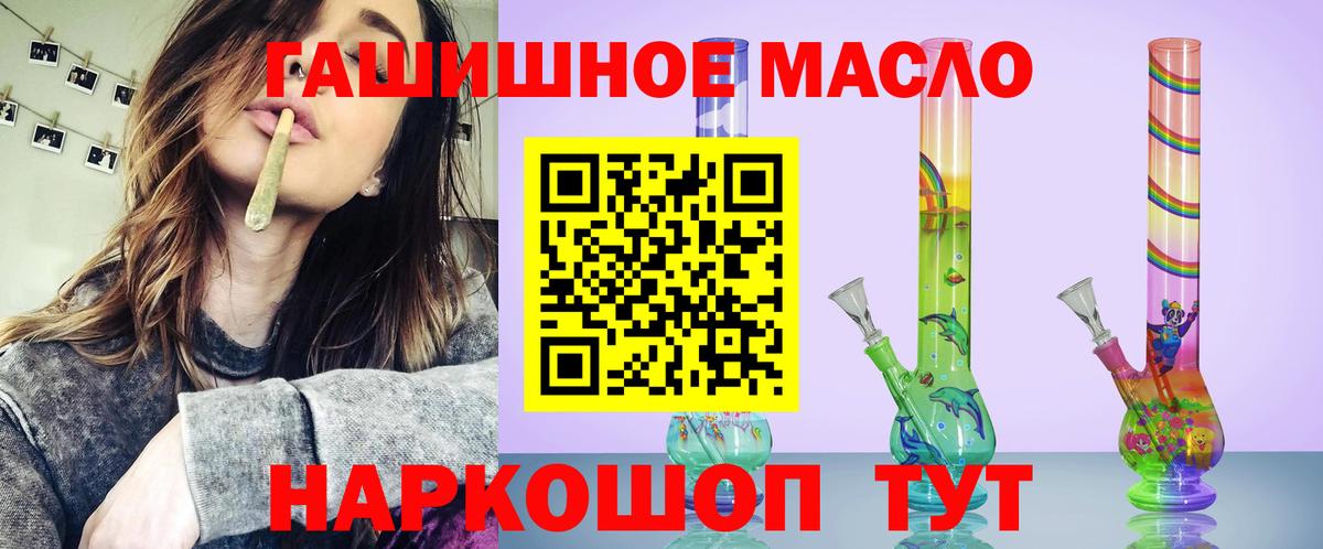наркошоп  Вход с VPN  Орёл  Дистиллят ТГК жижа 